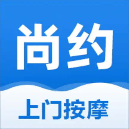 尚约—上门按摩约单服务 Cheats