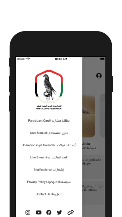 UAE Falcons Federation Screenshot