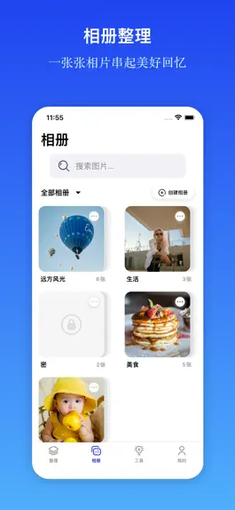 Game screenshot Cleaner - 照片管理，相册整理 apk