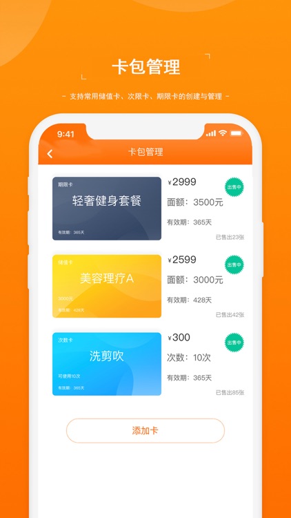 云呱呱-商家维客管理工具