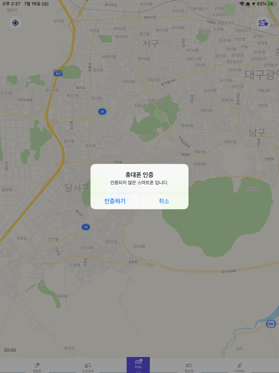 헬로버스 iPad screenshot 1