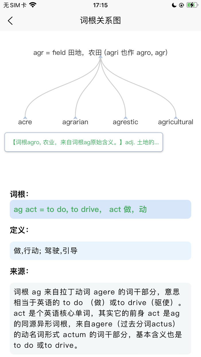 Word Show-Memorize words