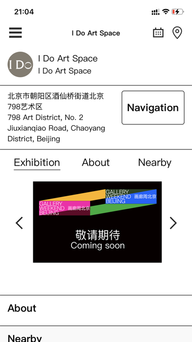 Gallery Weekend Beijing Screenshot