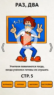 Сканворд.ру журнал айфон картинки 2