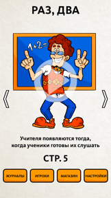 Сканворд.ру журнал Scanword.ru screenshot
