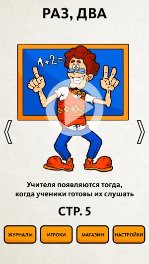 Сканворд.ру журнал Scanword.ru screenshot 2