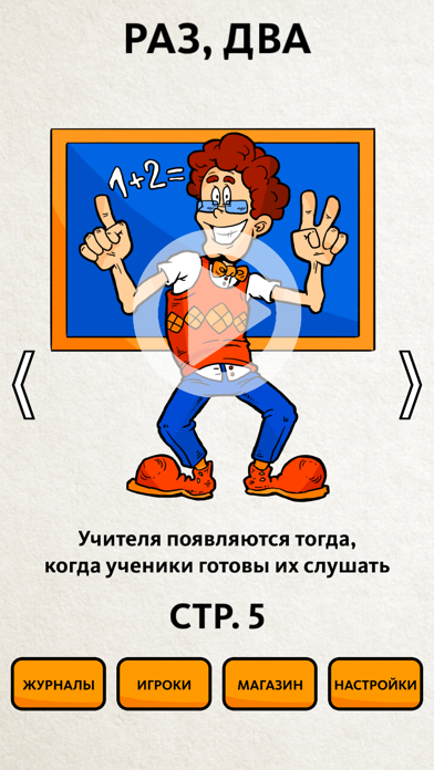 Сканворд.ру журнал screenshot 2