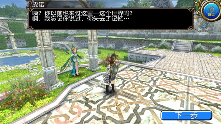 托拉姆物语 screenshot-4