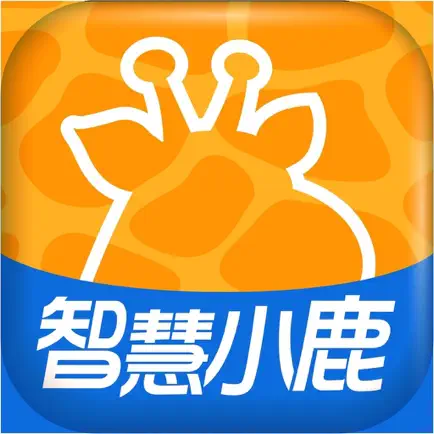 智慧小鹿 Читы