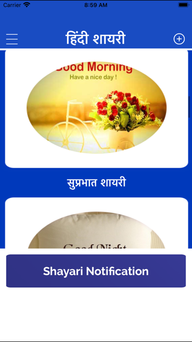 Hindi Shayari Status Reminder Screenshot