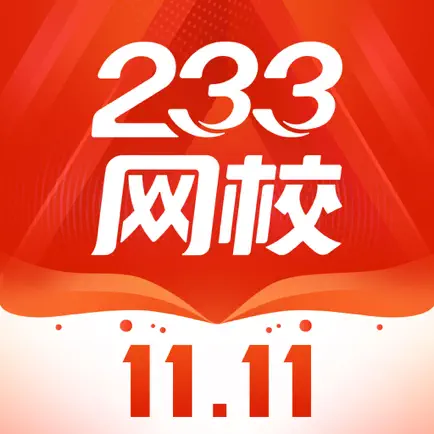 233网校 Cheats