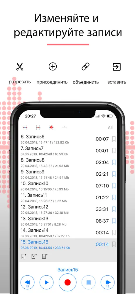 Alon Dictaphone - Диктофон