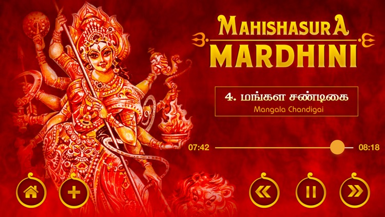 Sri Mahishasura Mardhini