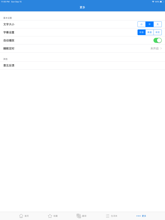 旅游英语-旅游英语口语翻译必备 iPad screenshot 4 - Travel app