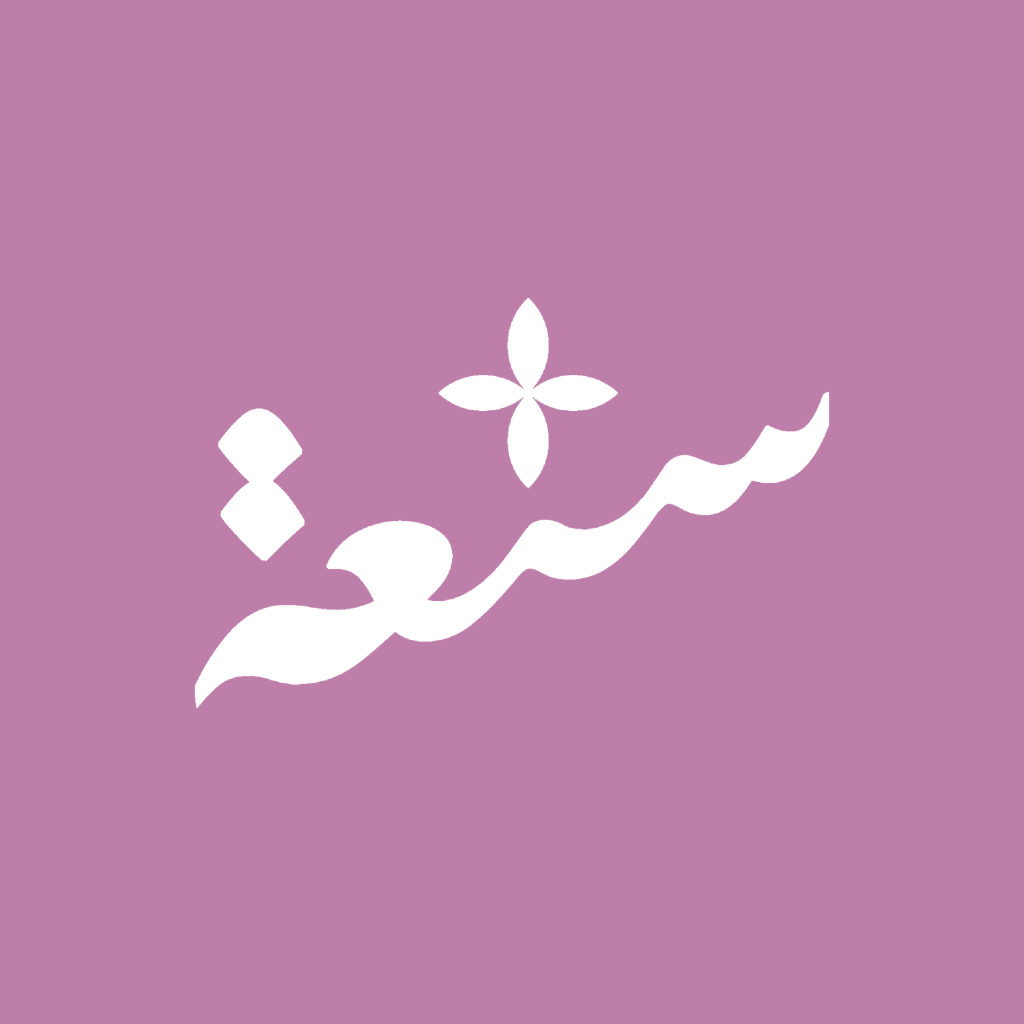 Get سنعة for iOS, iPhone, iPad Aso Report