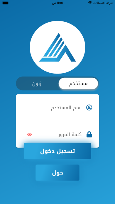 القمة للتوصيل Screenshot