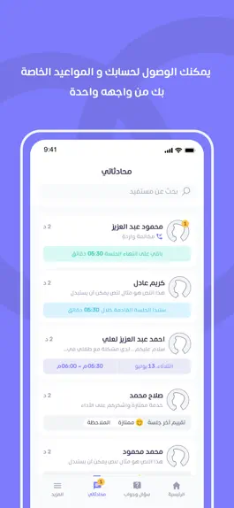 Game screenshot Famcare Consultant apk