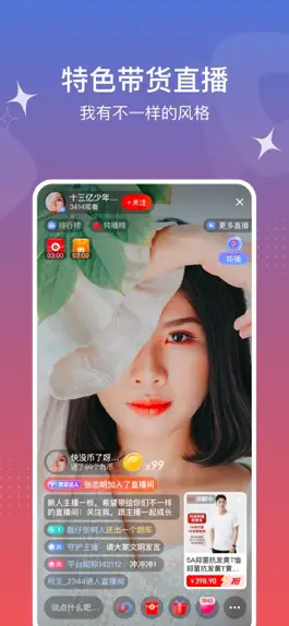 Game screenshot 所见-体验视频购物，所见即所得 apk