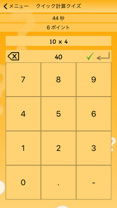 クイック計算クイズのおすすめ画像3
