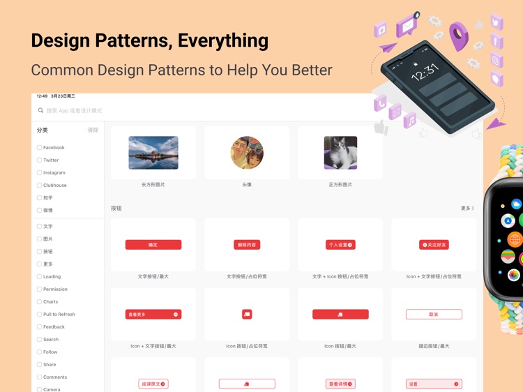 Poke - Interactive Prototype screenshot-4