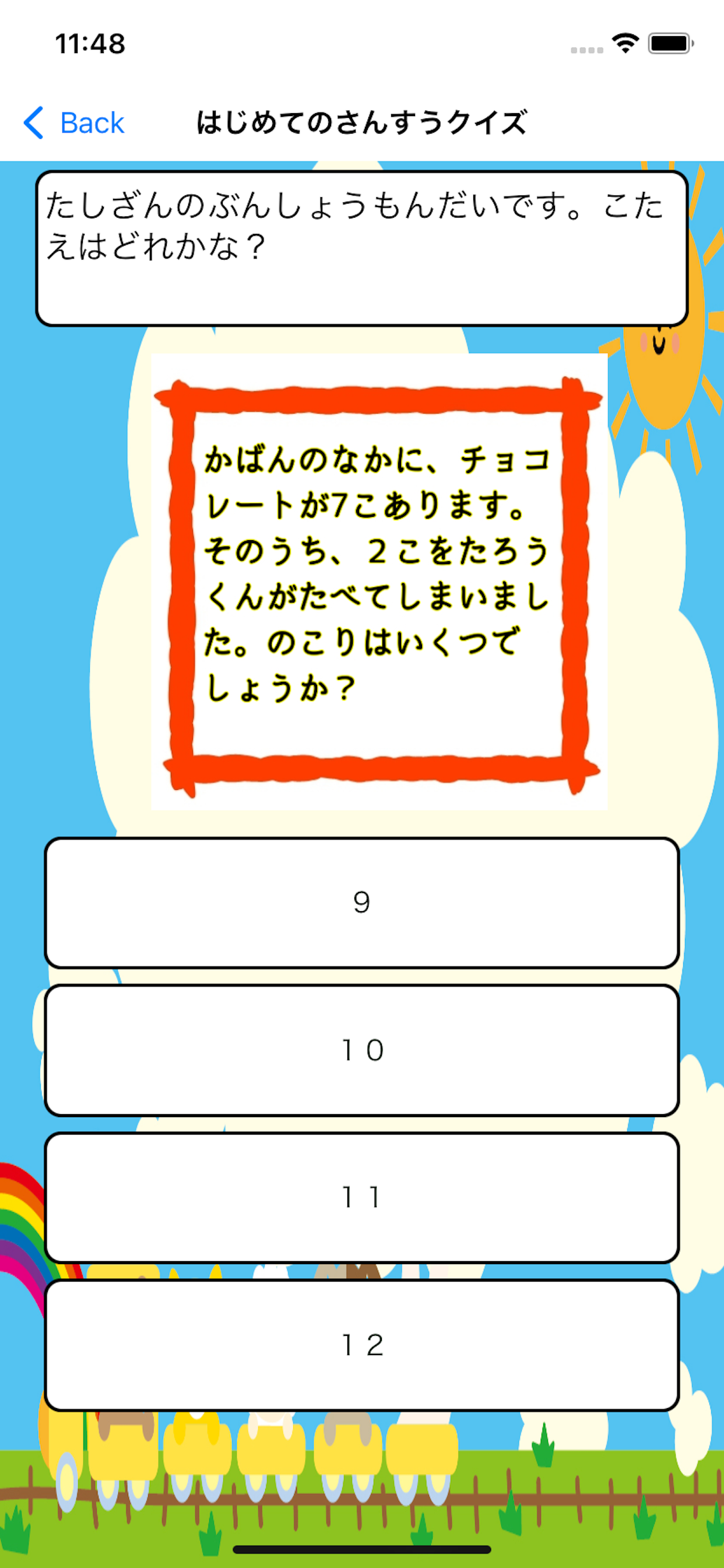 さんすうのおべんきょう　小学１年生までのさんすうもんだい