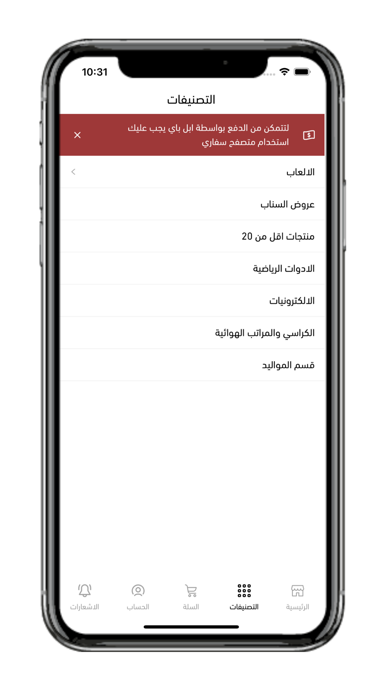 متجر حسم Screenshot