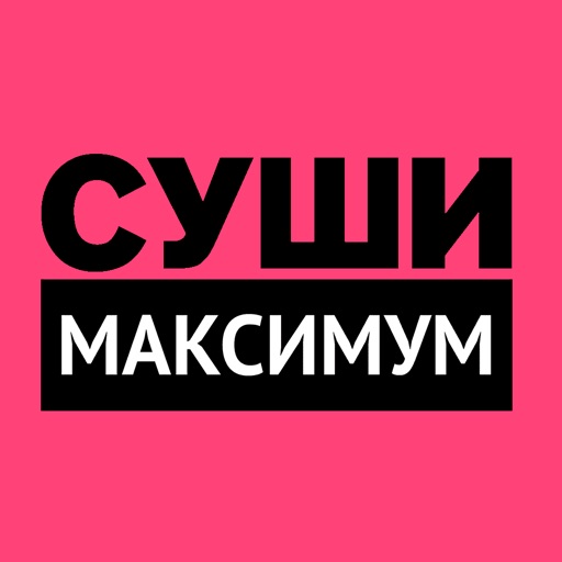 МАКСИМУМ | Стерлитамак