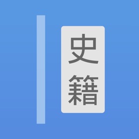 屏幕截图 (5) 读典籍 - 文白对照读懂典籍