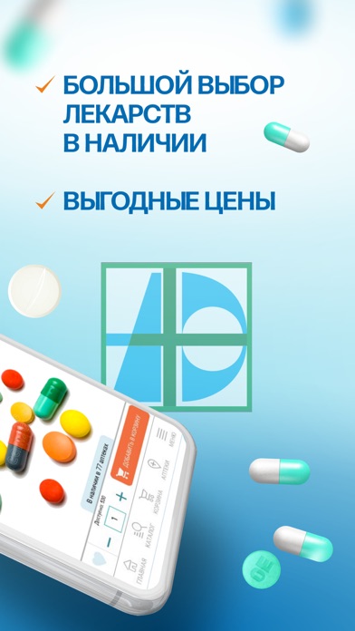Аптека ФАРМЭКОНОМ Screenshot