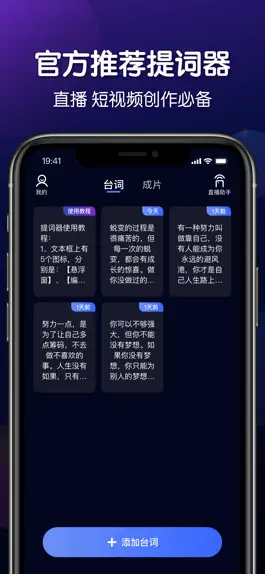 Game screenshot 提词器-直播助手口播短视频拍摄软件 mod apk