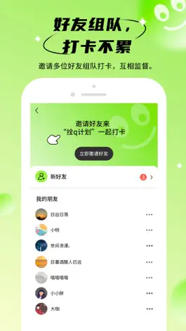 Game screenshot 拴q计划 mod apk