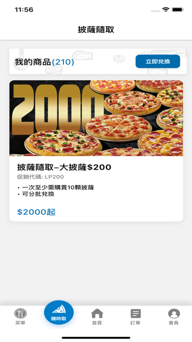 達美樂披薩のおすすめ画像4