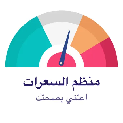 فحص السعرات الحرارية Читы