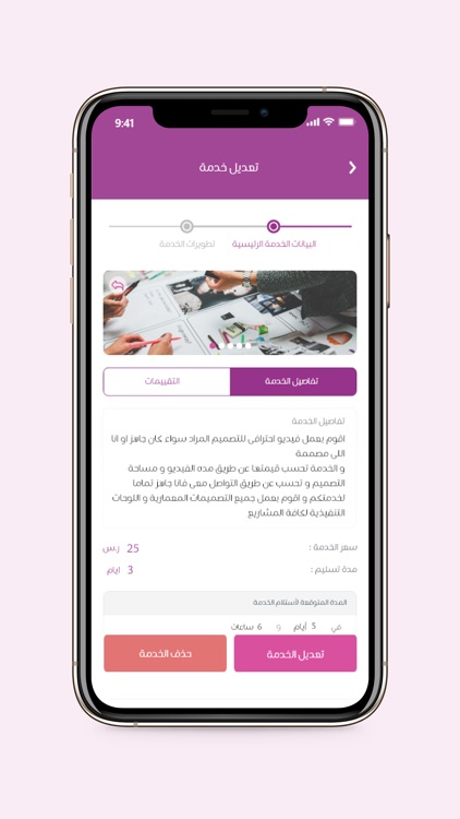 المصمم الحر screenshot-3