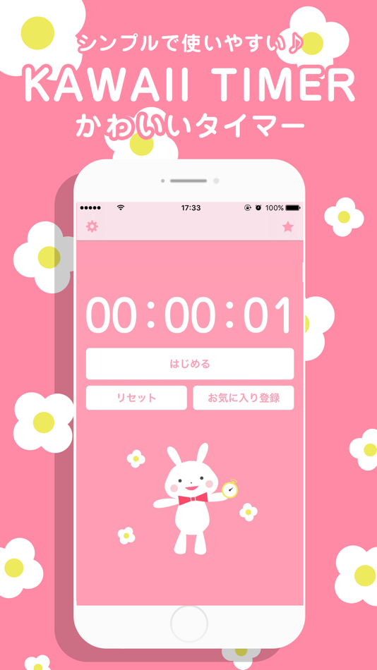 #1. かわいいうさぎタイマー (iOS) 由: 8bit Co., Ltd.