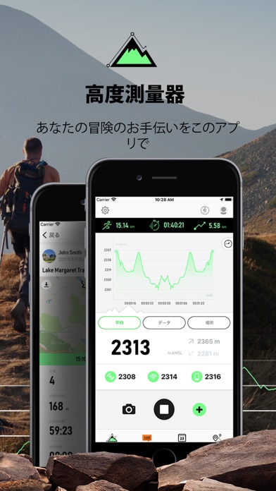 Altimeter Mountain GPS Trackerのおすすめ画像1