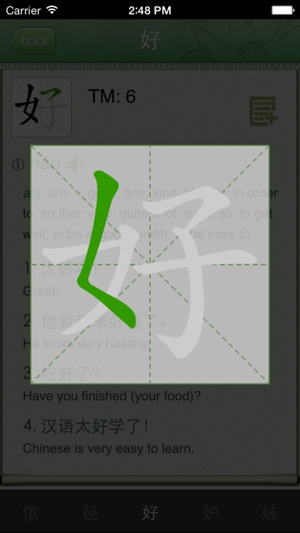 Commercial Press Dictionary screenshot-3