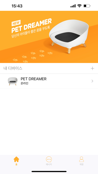 PET DREAMER Screenshot