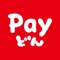 ～～かごしまのスマホ決済アプリ「Payどん」～～