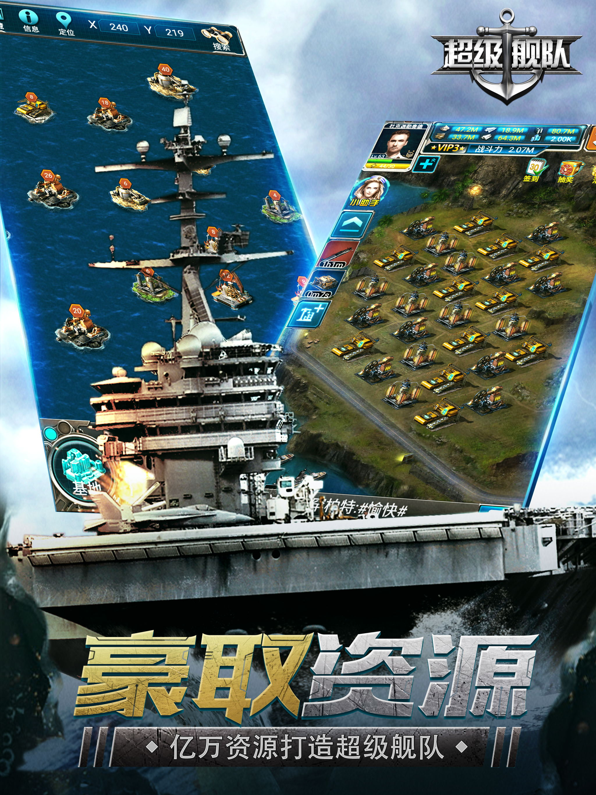 超级舰队 screenshot 8