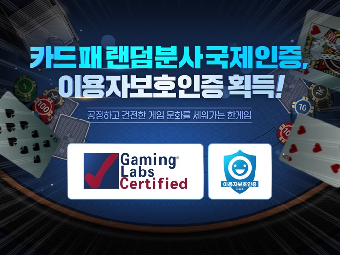 한게임포커 클래식 with PC