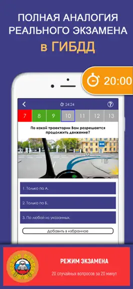 Game screenshot Билеты ПДД 2023 ГИБДД apk