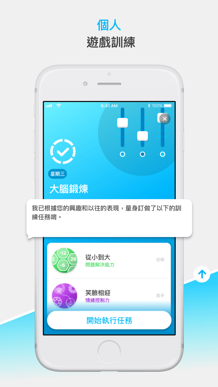 Peak - Brain Training Modded screenshot 6 - iOS app interface