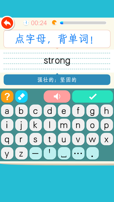 English words:Primary school Screenshot