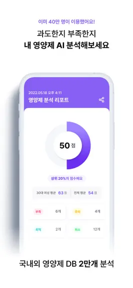 Game screenshot 필라이즈 - 영양제&식단 맞춤 관리, 기록, 다이어트 hack