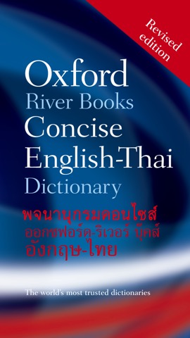 Oxford-RiverBooks Thai (InApp)のおすすめ画像1