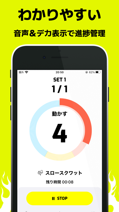 スロトレタイマー -音声でスロートレーニング・筋トレを支援-のおすすめ画像2