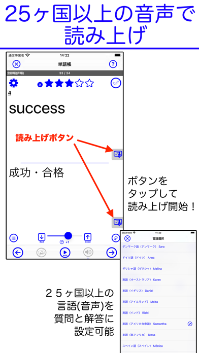 わたしの暗記カード(プラス) with 読み上げ単語帳 のスクリーンショット