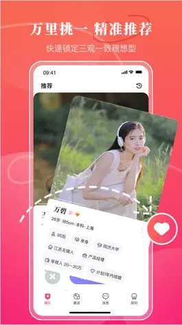 Game screenshot 品恋-高品质恋爱 apk