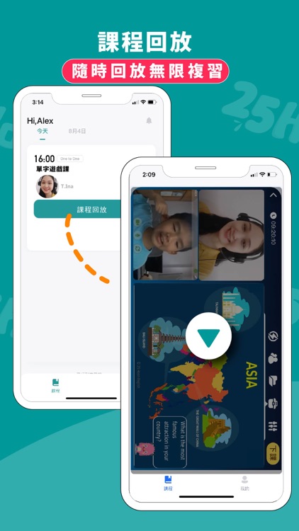 25Hoon兒童線上英文